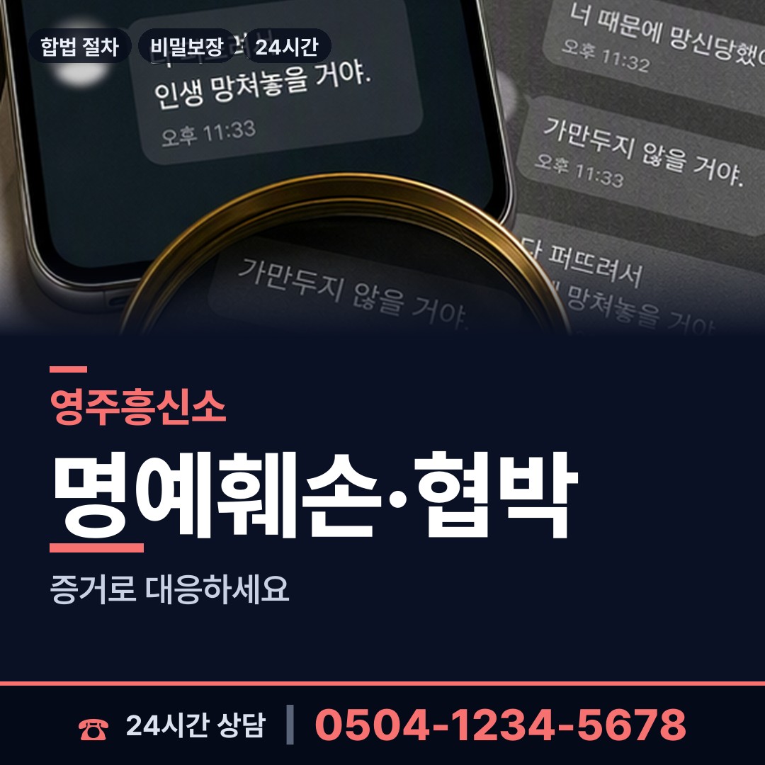 영주 평은면 이혼소송준비 상담 안내